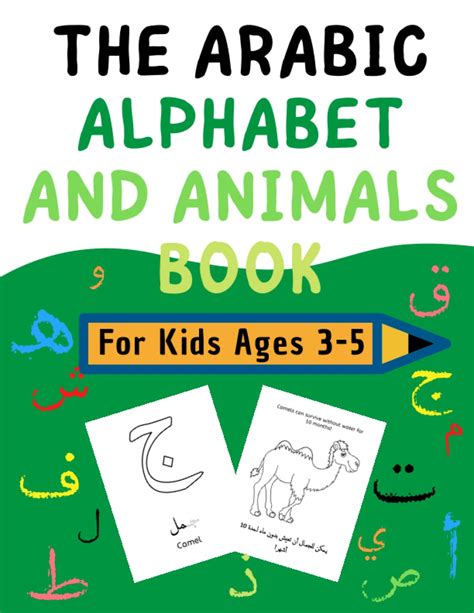 Buy The Arabic Alphabet and Animals Book for Kids Ages 3-5: A Fun Book ...