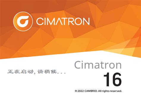 Cimatron E16 SP2P1 中文汉化破解版-vmask面具体