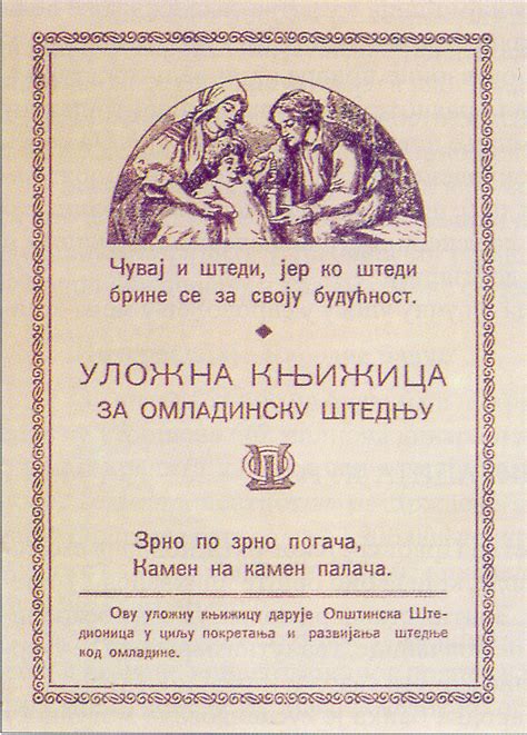 Istorijat - Udruženje banaka Srbije