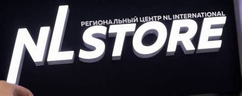 -NL International Brand РФ,ДНР,ЛНР | Компания NL international это наша ...