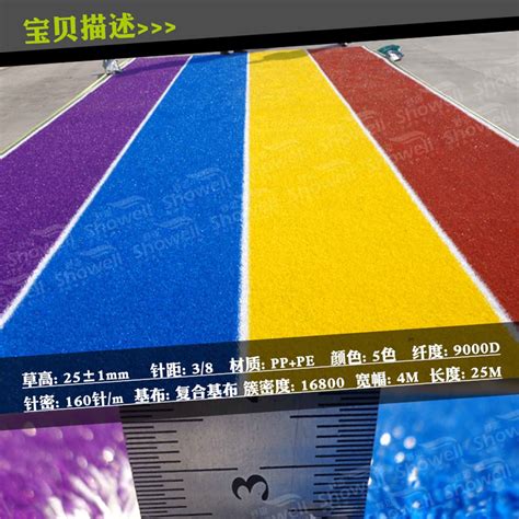 Rich and Colorful Artificial Fake Turf Grass Rainbow Runway with ...