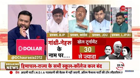 Kasam Samvidhan Ki: Congress spokesperson Surendra Rajput said – You ...