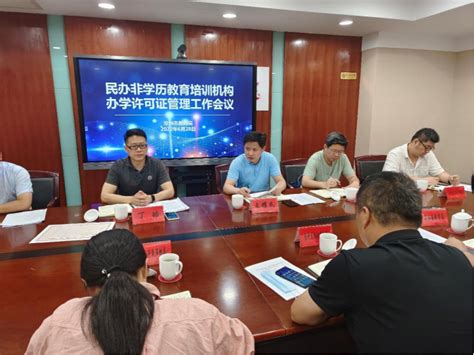 泰顺县召开文化艺术类校外培训机构管理工作会议