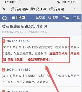 广东高速实时路况查询方式一览 - 深圳本地宝
