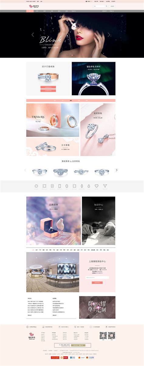 上海钻石小鸟-服装饰品类网站开发_改版-营销型网站设计-PAIKY高端定制网站建设