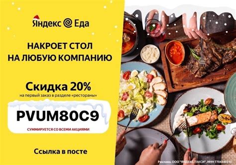 [Яндекс Еда РЕСТОРАНЫ, Промокоды] Любимые заведения в одном приложении ...