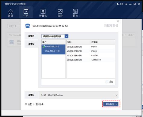 SQL Server Backup 的图像结果