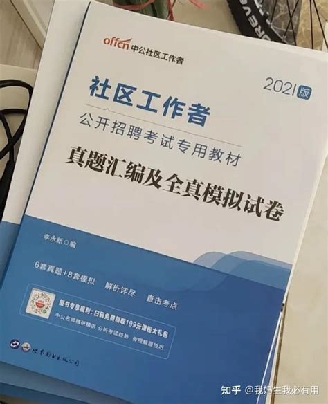 沈阳社区工作者怎么样？本人硕士，在私企上班平常到手6000左右，加上公积金7000，社区进面值得干嘛？ - 知乎