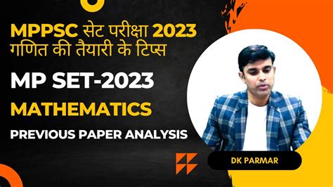 Math Class MPPSC 的图像结果