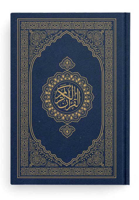 Quran Ref. 123 QP (15 Lines Hafzi) | Printed on premium Quran Paper ...