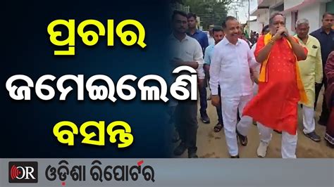 କମ୍ପୁଛି ନୂଆପଡ଼ା ପ୍ରଚାର ମୈଦାନ | Odisha Reporter