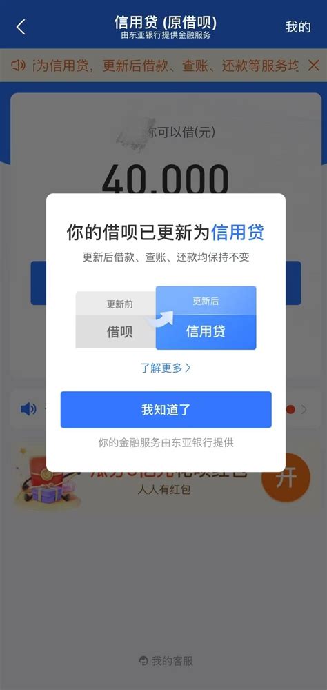 借呗软件介绍-借呗app2024最新版-排行榜123网