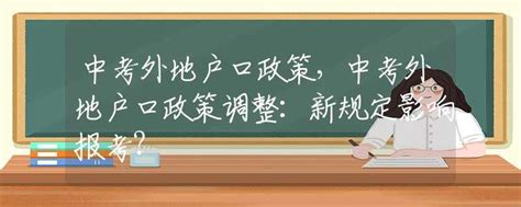 外地户籍的人可以参加上海成人高考吗？