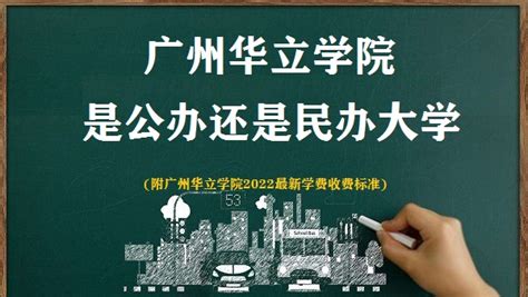 2017年广州市十大贵族民办小学名单