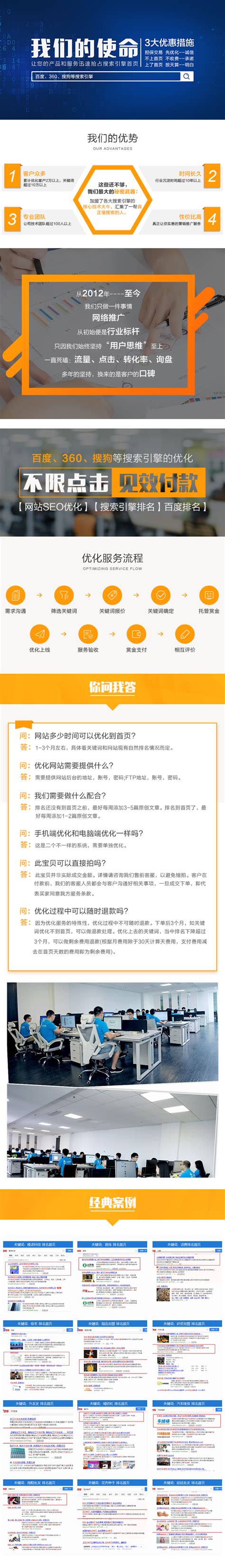 搜索引擎关键词SEO优化谨防SEO行业三大坑，湖南长沙市的企业做关键词SEO优化注意了_正光网站制作