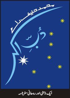 DUBB-E-AKBAR : Amazon.in: Books