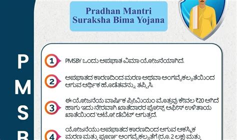 PMSBY Leaflet, Brochure, Pamphlets of Post Office - Postalstudy | Post ...