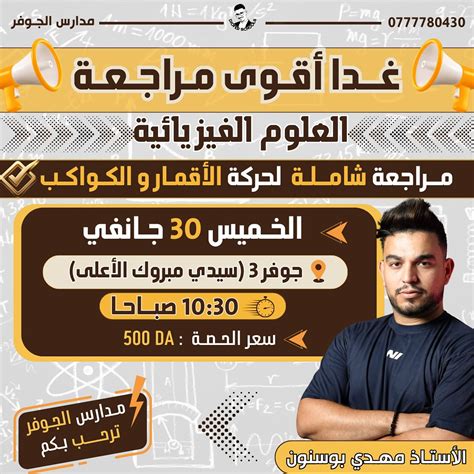 Conte Djofer Math 的图像结果