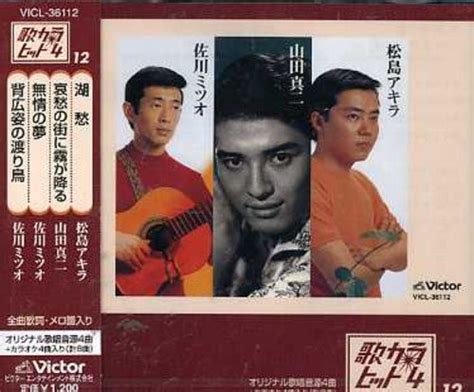 Aishunomachini Kirigafuru: Shinji Yamada: Amazon.in: Music}