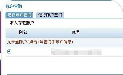 中国建设银行个人网上银行怎么查询电子账单_百度知道