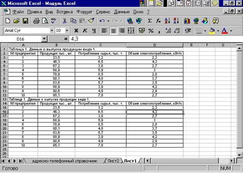 Sam Exam Access Module 06 Creating Forms 的图像结果