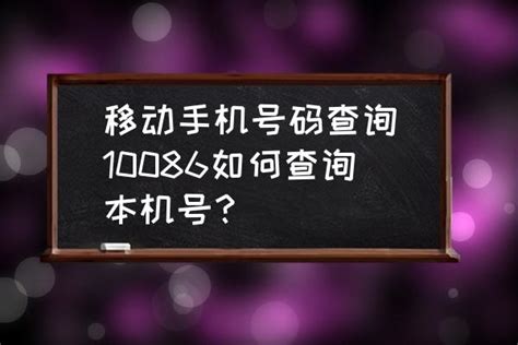 10086人工服务的时间段是几点到几点-百度经验