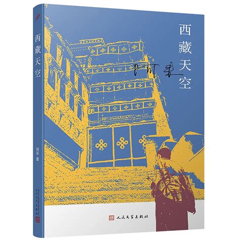 Amazon.in: Buy Phurbu & Tenzin Book Online at Low Prices in India ...