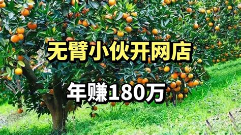 90后小伙在拼多多卖水果，靠着“原产地直发”一年销售额破亿元_刘闯