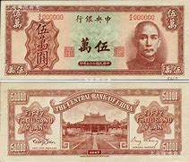 Image result for 五十万