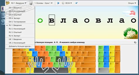 RapidTyping - скачать бесплатно RapidTyping 5.3