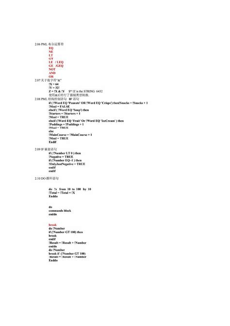 PDMS从设计到开发实战应用课程---高级教程（完结）-课程详情