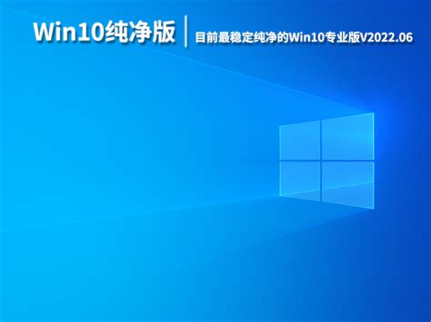 下载windows10纯净版 - Win10系统网