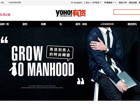 yoho！有货 专题页面——男孩到男人的时尚转变_兔只-站酷ZCOOL
