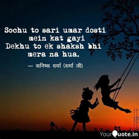 Sochu to sari umar dosti ... | Quotes & Writings by Kanishak Sharma ...
