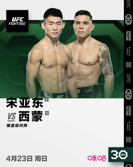 UFC 中国® ：终极格斗冠军赛® | 首页