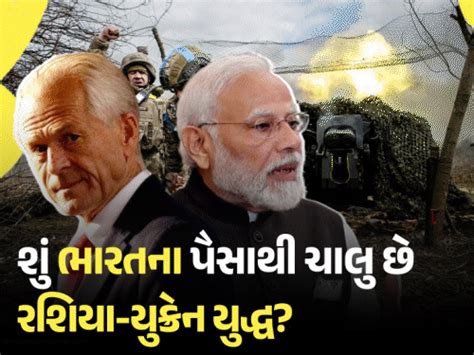 Why did Trump's advisor call the Ukraine war 'Modi's war'; Who benefits ...