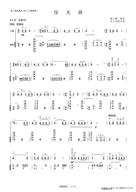 二胡曲《小花鼓》結構分析與演奏提示（附樂譜） - 每日頭條