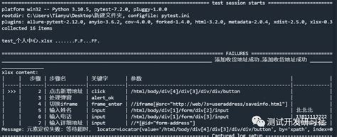 Creating Excel Files Unit Test Python 的图像结果