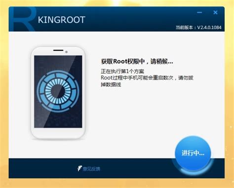 Descargar KingRoot para Android - Jam Tech