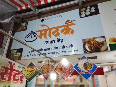 Poli Bhaji, Batata Vada & More: Savour Maharashtrian Cuisine At This ...