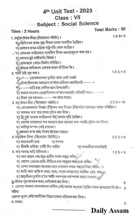 Social Science Class 7 Question 的图像结果