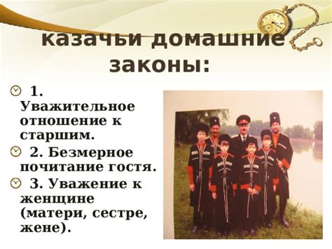 Презентация по внеурочной деятельности "Казачьи обычаи и традиции". 5 ...
