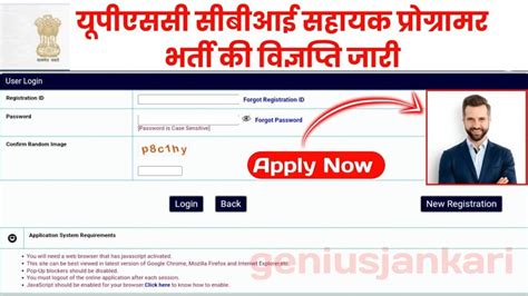 Image result for Post Name Assistant Programmer CBI