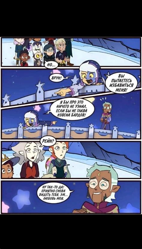 Наконец то))))Комишка по дому совы | Owl house, Owl, The last avatar