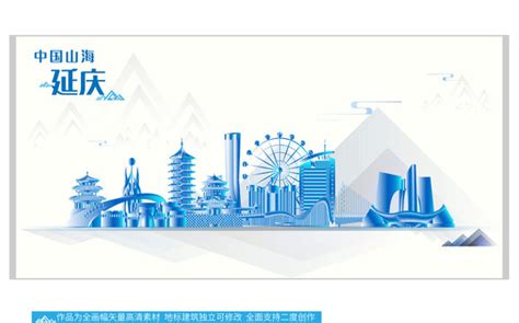 延庆三景区海报|平面|海报|a137167212 - 原创作品 - 站酷 (ZCOOL)