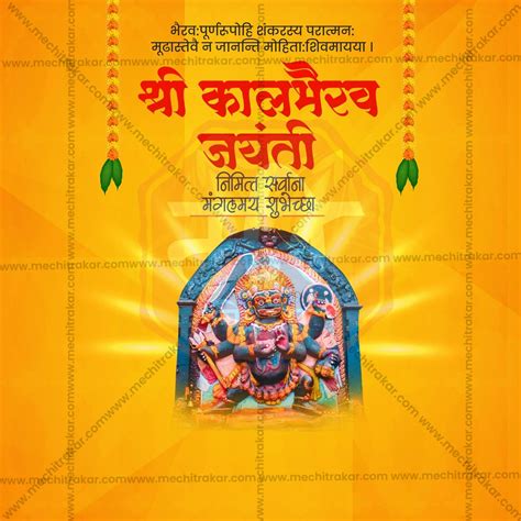 Kaal Bhairav Jayanti Social Media Template | Marathi PSD & JPG | Me ...