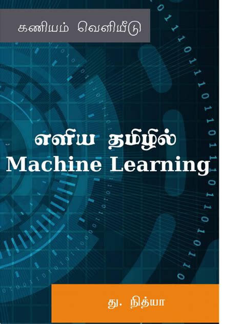 Types of Machine Learning in Tamil 的图像结果