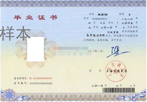 上海海事大学毕业证档案样本学位证样本校长