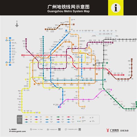 Guangzhou Metro Map English