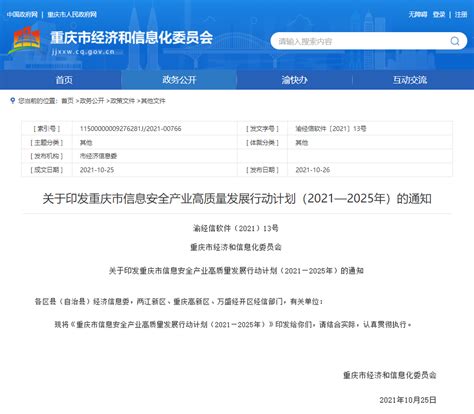 CCF YOCSEF重庆成功举办未来系统结构与可信计算国际研讨会 - 新闻动态 - 中国计算机学会